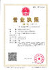 चीन dongguan Julun  electronics co.,ltd प्रमाणपत्र